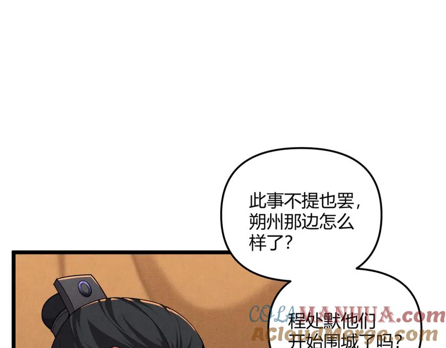 大唐：武神聊天群 第28话 魔鬼 第49页