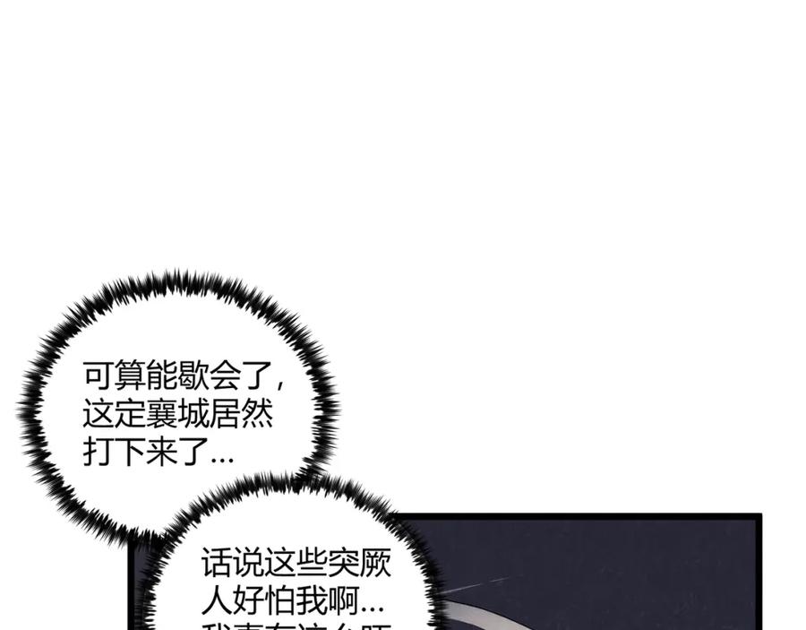大唐：武神聊天群 第28话 魔鬼 第34页
