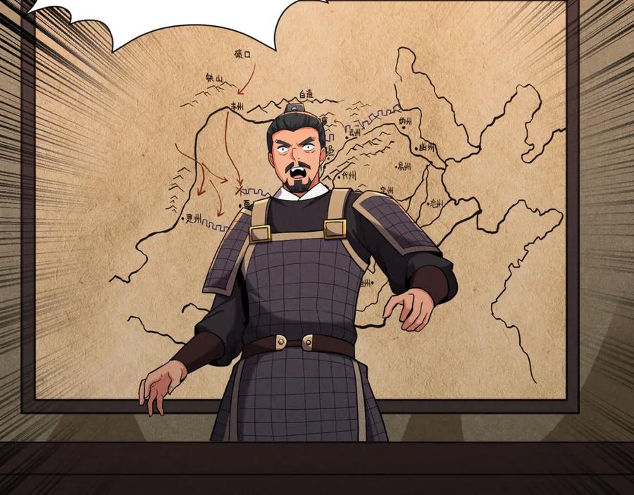 大唐：武神聊天群 第28话 魔鬼 第58页