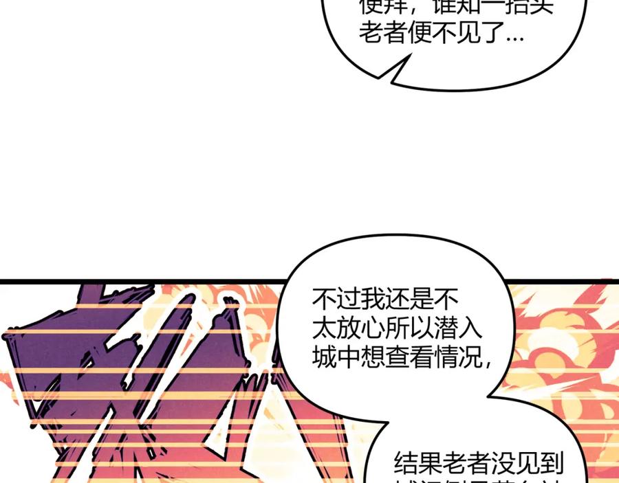 大唐：武神聊天群 第28话 魔鬼 第119页