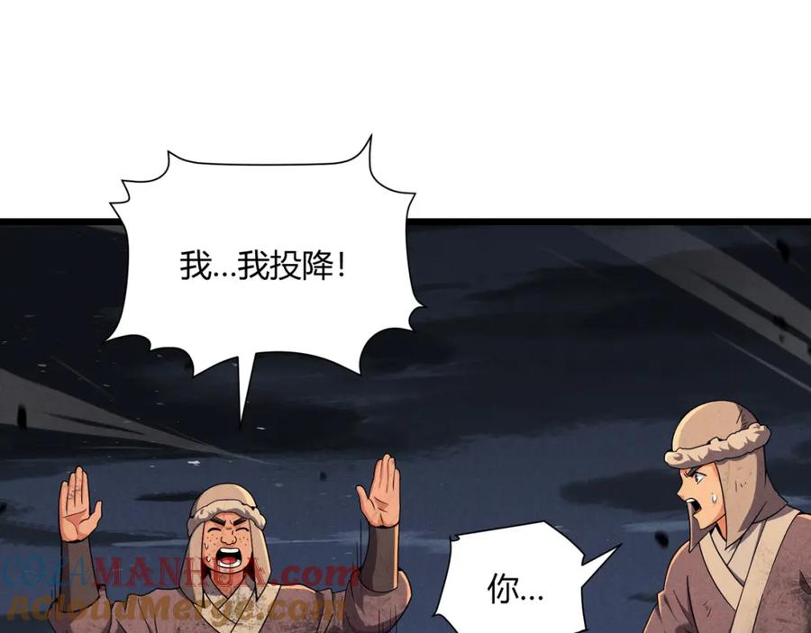 大唐：武神聊天群 第28话 魔鬼 第13页