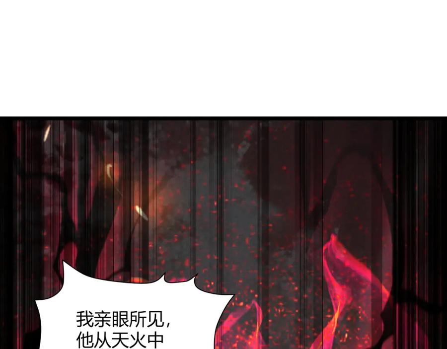 大唐：武神聊天群 第28话 魔鬼 第19页