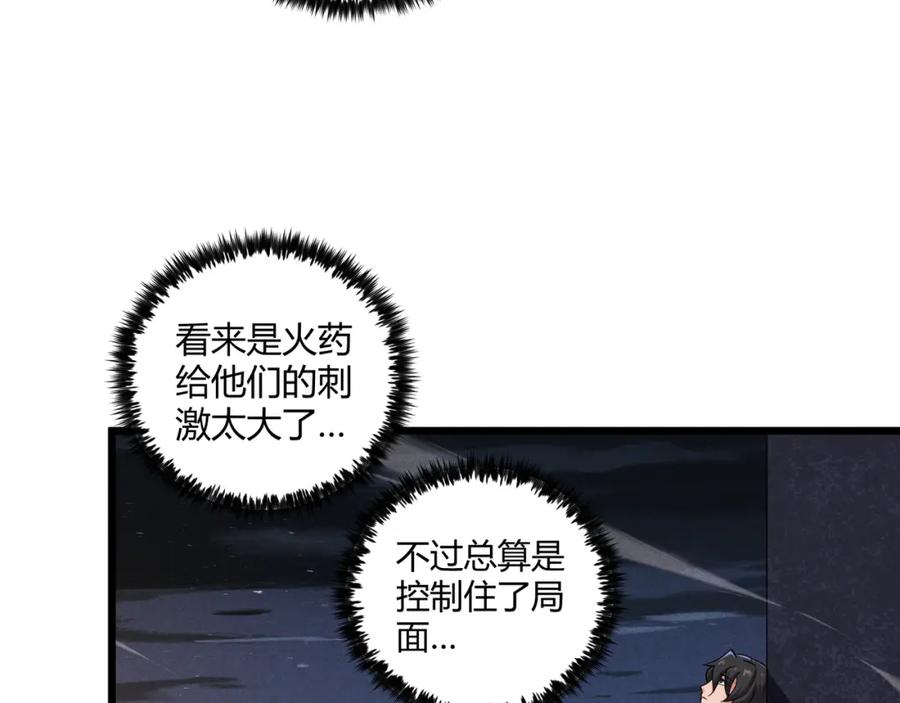 大唐：武神聊天群 第28话 魔鬼 第38页