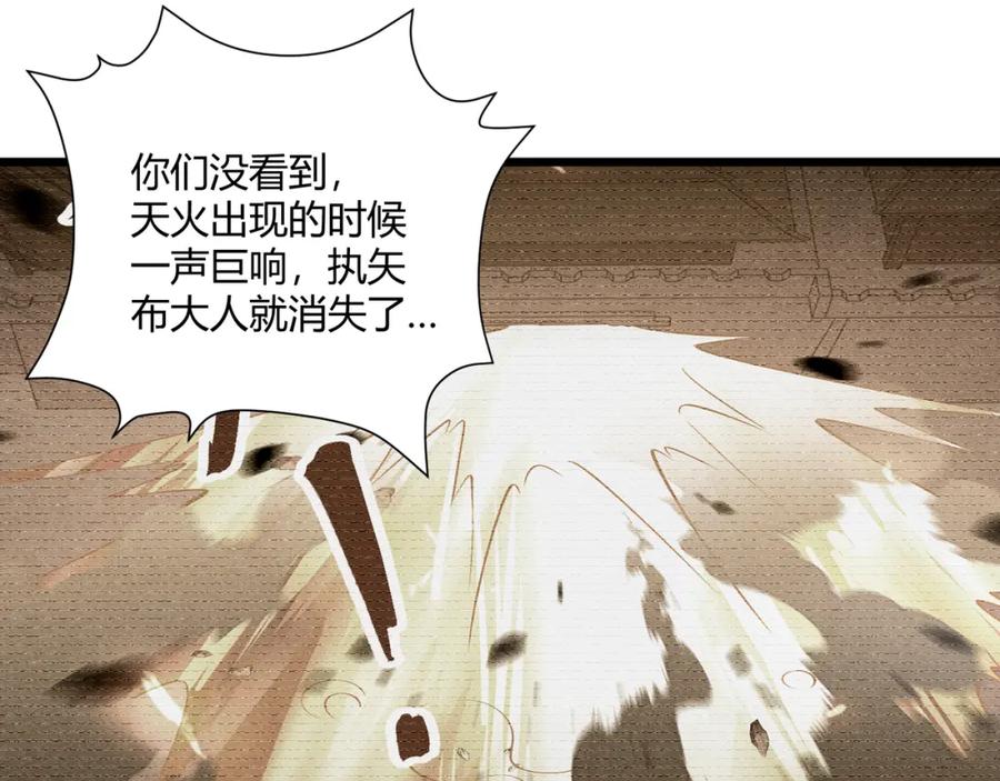 大唐：武神聊天群 第28话 魔鬼 第15页