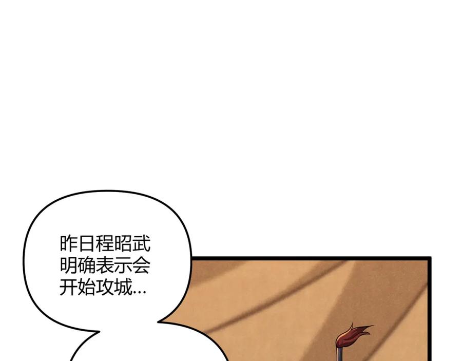 大唐：武神聊天群 第28话 魔鬼 第51页