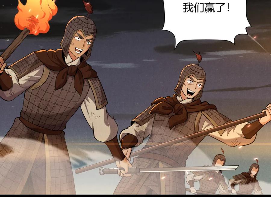 大唐：武神聊天群 第28话 魔鬼 第30页