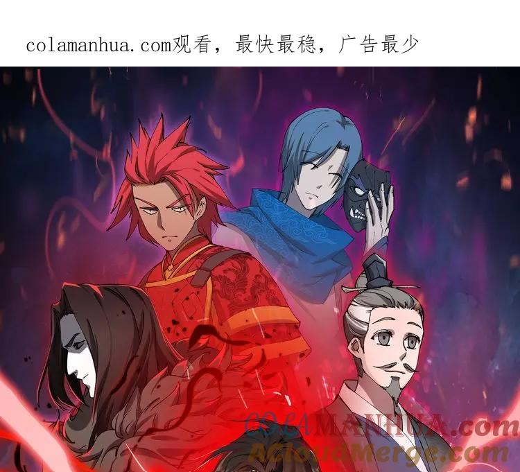 大唐：武神聊天群 第28话 魔鬼 第1页