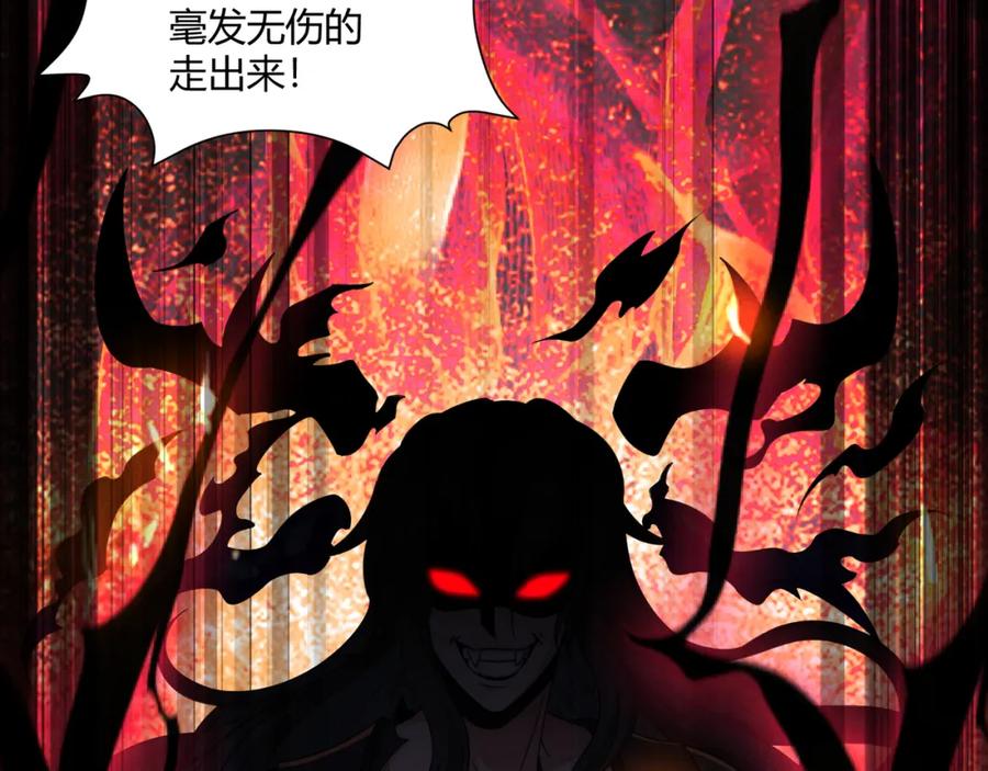 大唐：武神聊天群 第28话 魔鬼 第20页
