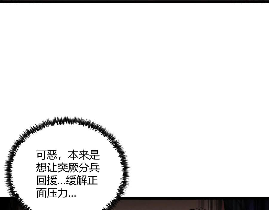 大唐：武神聊天群 第28话 魔鬼 第59页