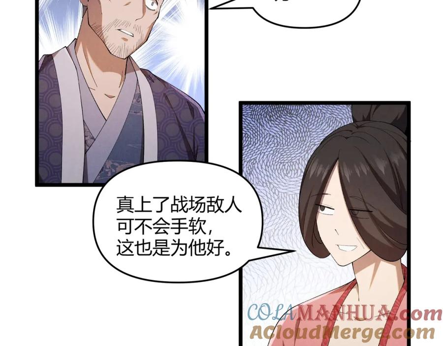大唐：武神聊天群 第2话 弃文从军 第101页