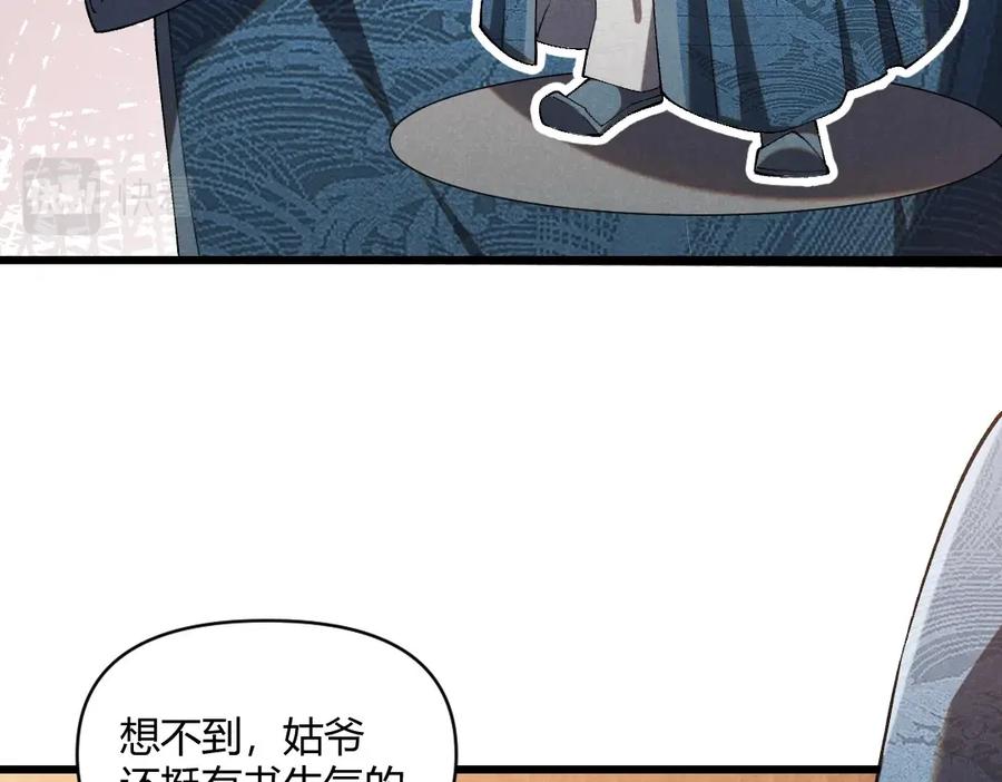 大唐：武神聊天群 第2话 弃文从军 第39页