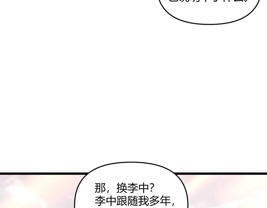 大唐：武神聊天群 第2话 弃文从军 第98页