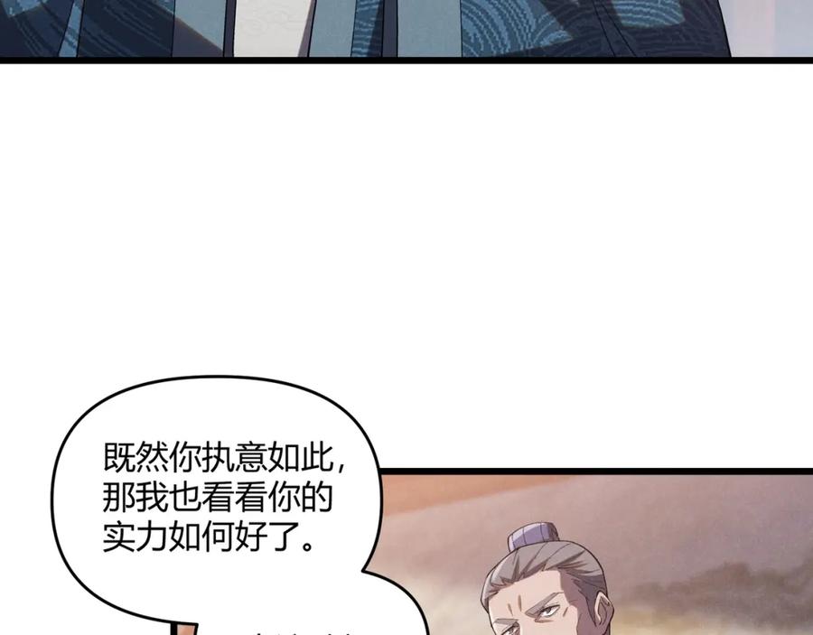大唐：武神聊天群 第2话 弃文从军 第84页