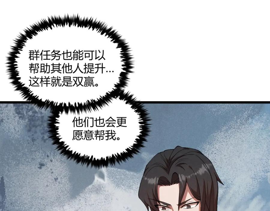 大唐：武神聊天群 第2话 弃文从军 第10页