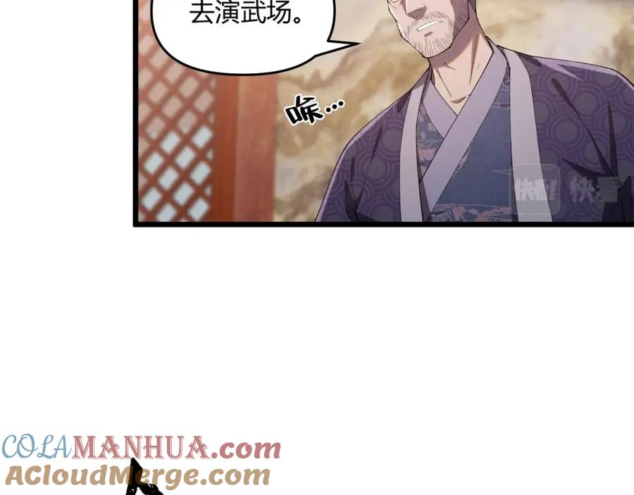 大唐：武神聊天群 第2话 弃文从军 第85页