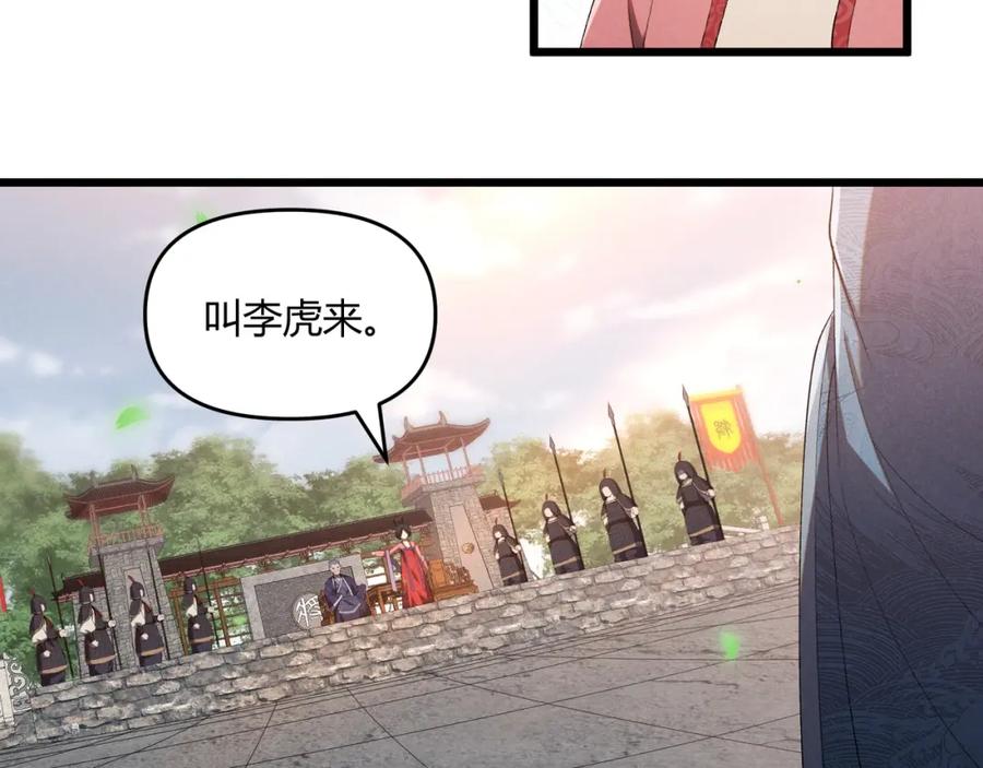 大唐：武神聊天群 第2话 弃文从军 第102页