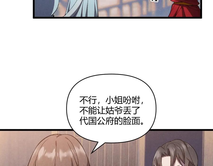 大唐：武神聊天群 第2话 弃文从军 第28页