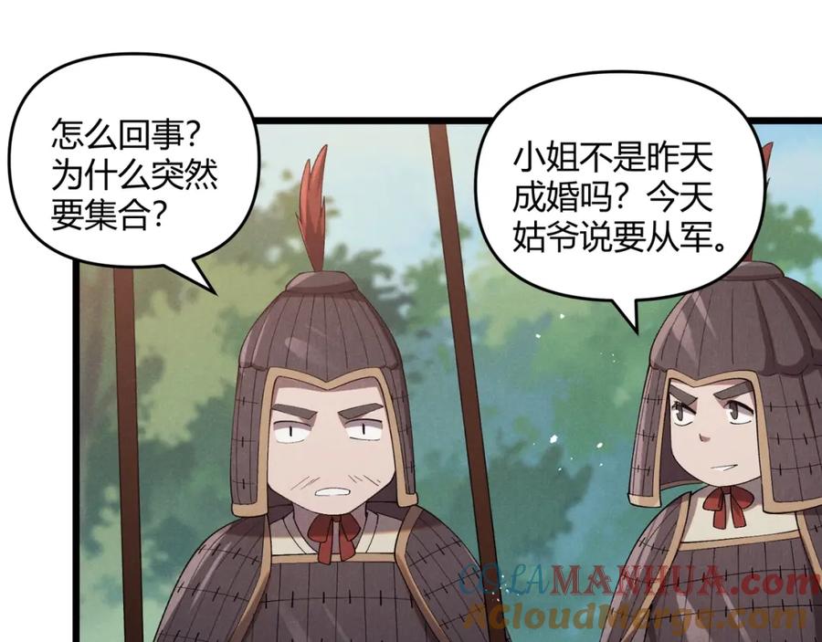 大唐：武神聊天群 第2话 弃文从军 第89页