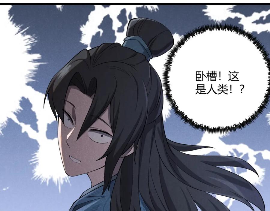 大唐：武神聊天群 第2话 弃文从军 第111页
