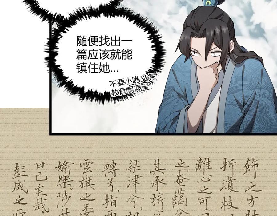 大唐：武神聊天群 第2话 弃文从军 第60页