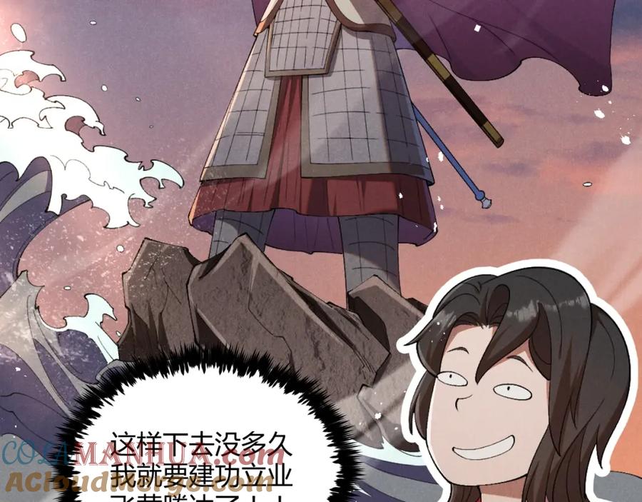 大唐：武神聊天群 第2话 弃文从军 第13页