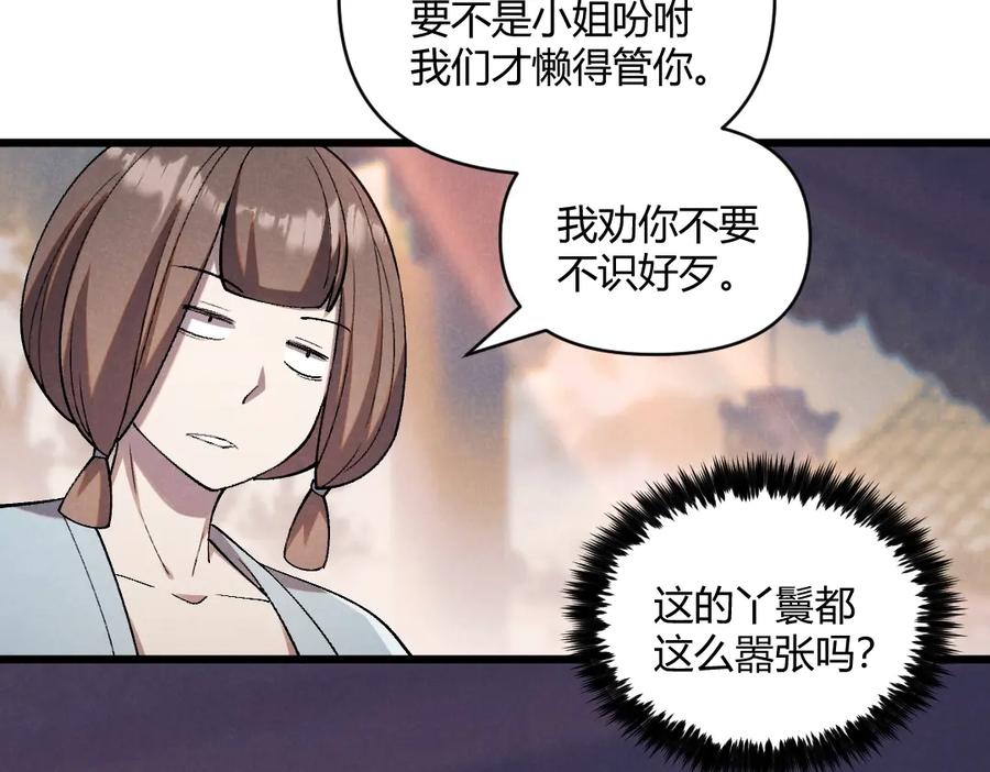大唐：武神聊天群 第2话 弃文从军 第30页