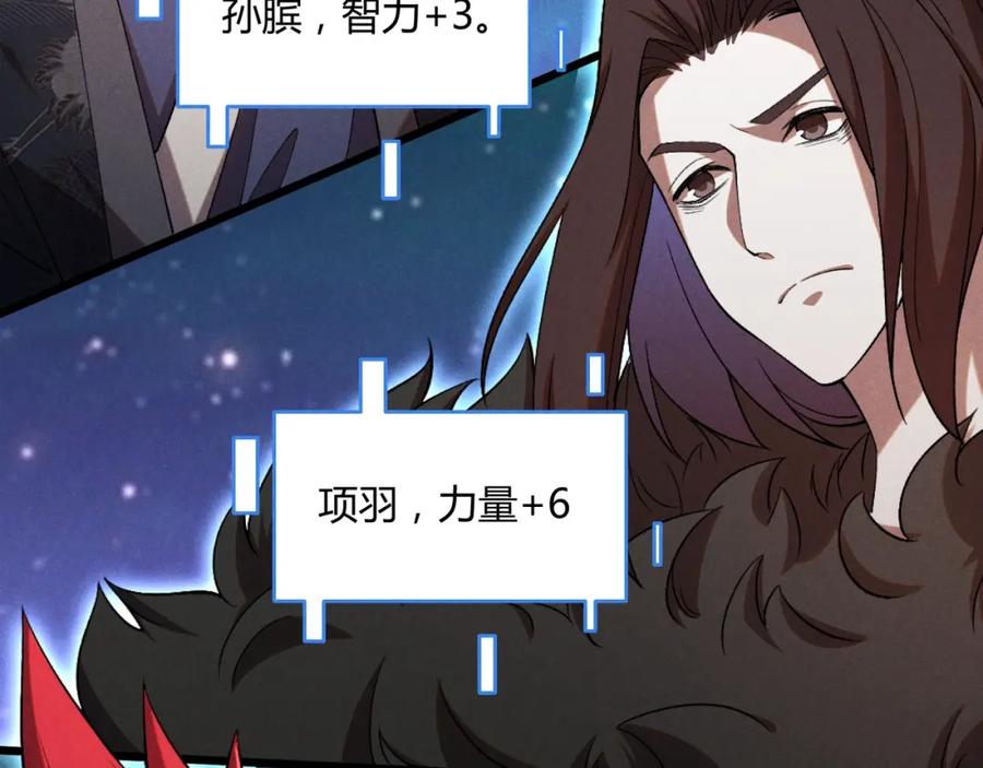 大唐：武神聊天群 第2话 弃文从军 第7页