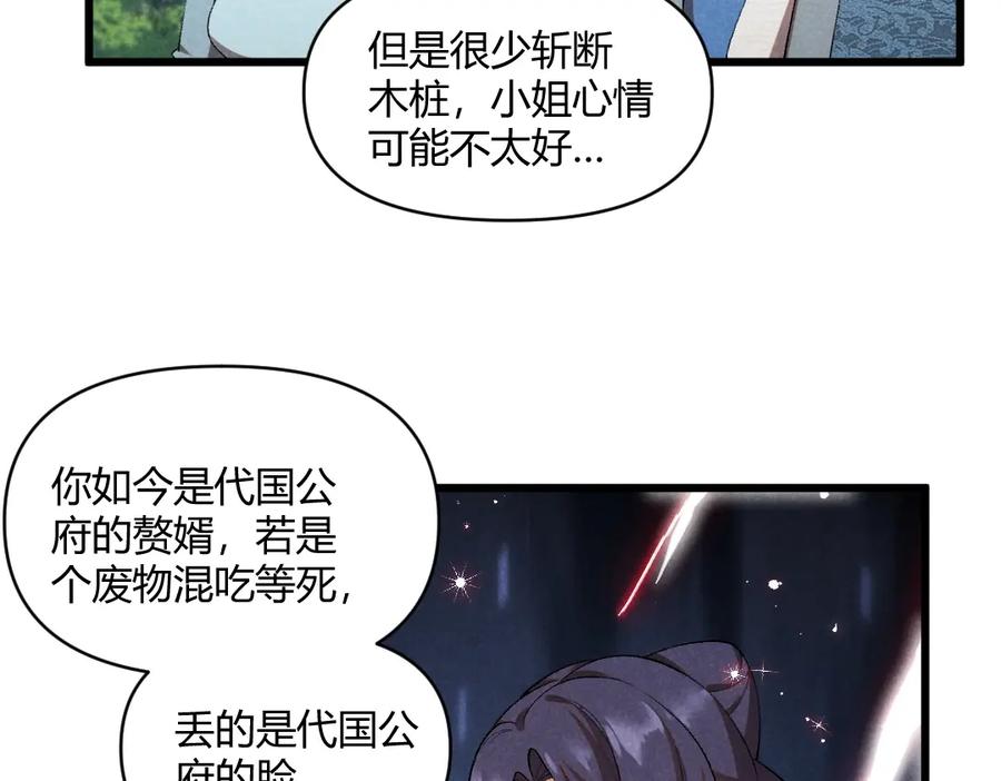 大唐：武神聊天群 第2话 弃文从军 第55页