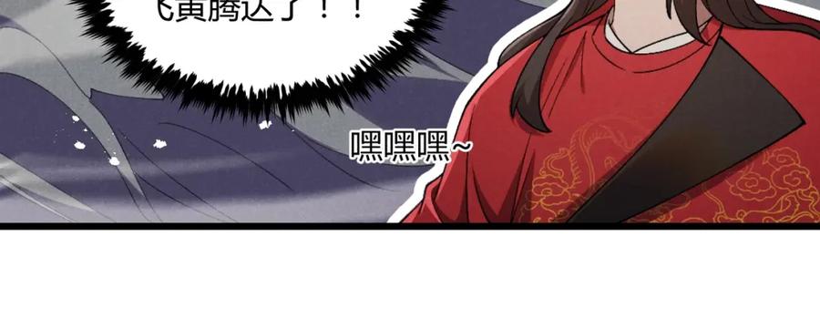 大唐：武神聊天群 第2话 弃文从军 第14页
