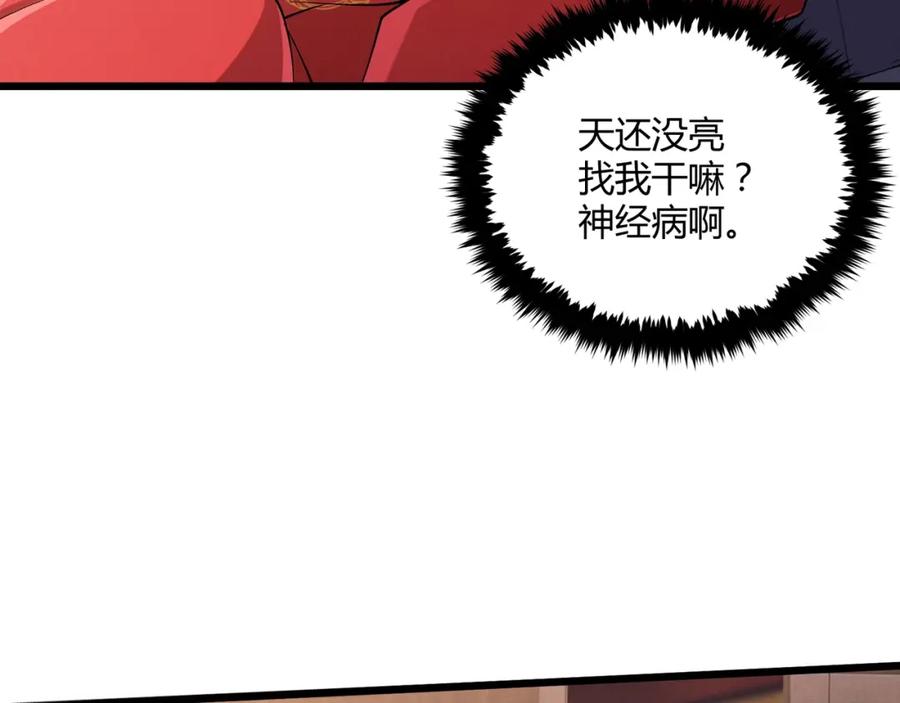 大唐：武神聊天群 第2话 弃文从军 第23页