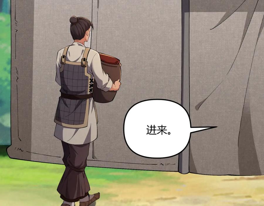 大唐：武神聊天群 第29话 沙漠 第27页