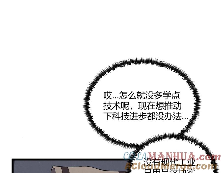 大唐：武神聊天群 第29话 沙漠 第4页