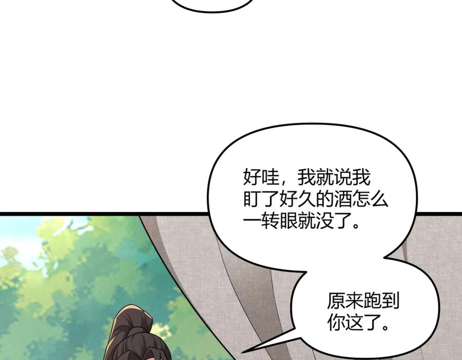 大唐：武神聊天群 第29话 沙漠 第81页