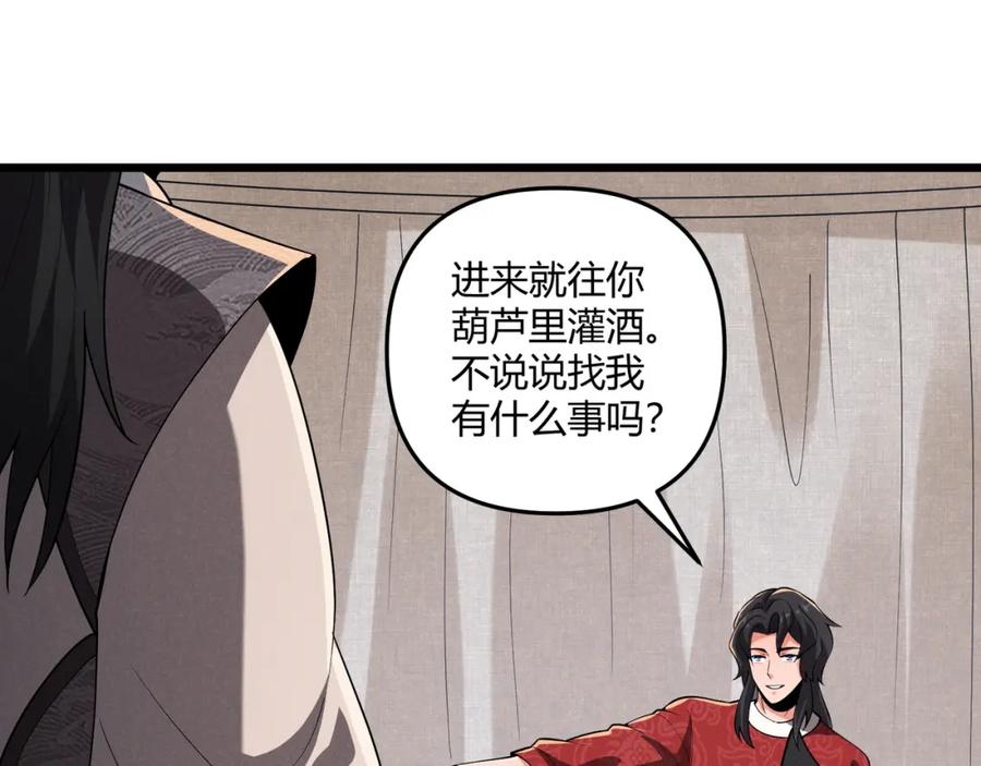 大唐：武神聊天群 第29话 沙漠 第97页