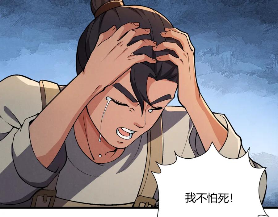 大唐：武神聊天群 第29话 沙漠 第55页
