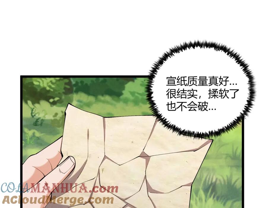 大唐：武神聊天群 第29话 沙漠 第20页
