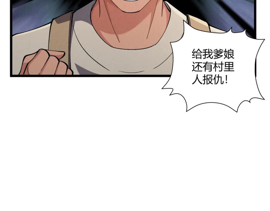 大唐：武神聊天群 第29话 沙漠 第47页