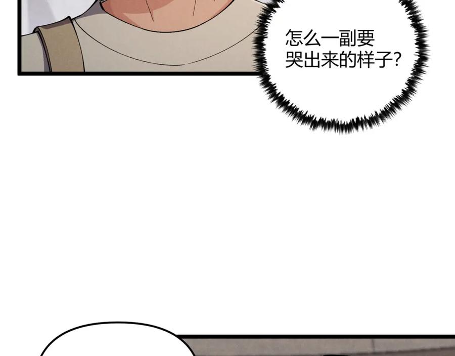 大唐：武神聊天群 第29话 沙漠 第41页