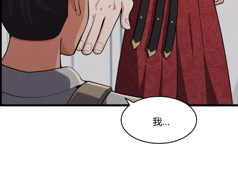 大唐：武神聊天群 第29话 沙漠 第78页