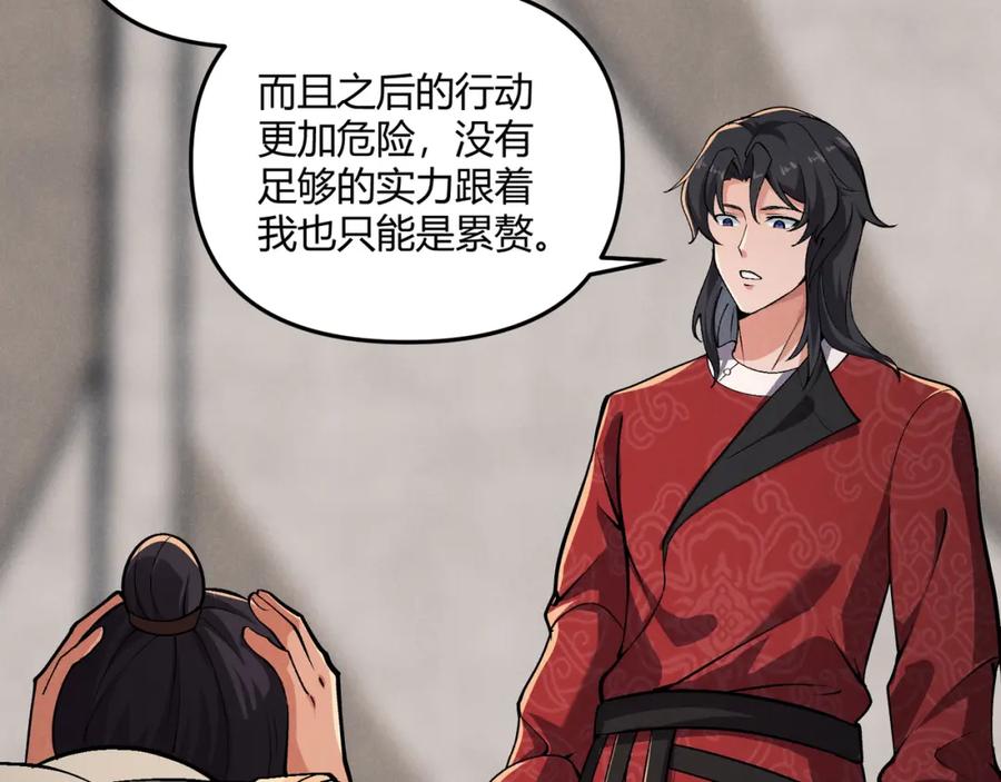大唐：武神聊天群 第29话 沙漠 第57页