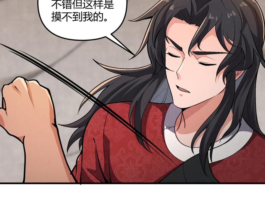 大唐：武神聊天群 第29话 沙漠 第69页