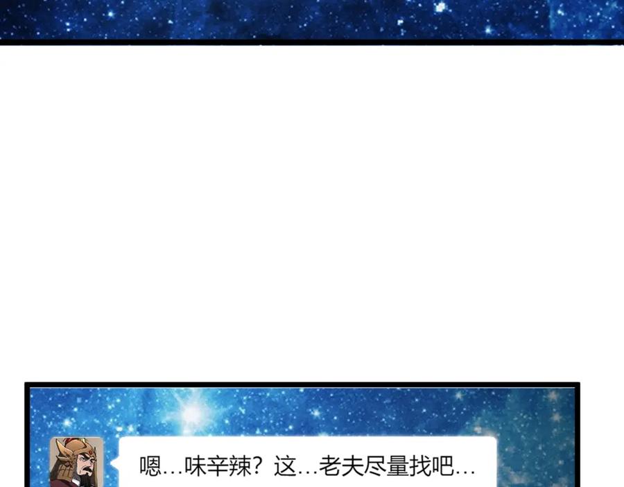 大唐：武神聊天群 第29话 沙漠 第14页