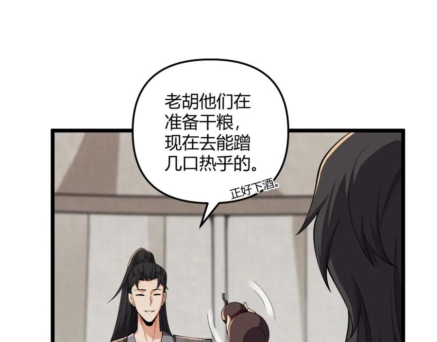 大唐：武神聊天群 第29话 沙漠 第117页