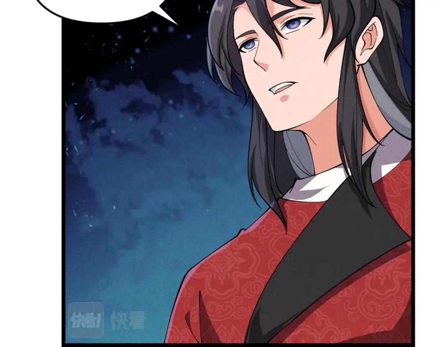 大唐：武神聊天群 第29话 沙漠 第109页