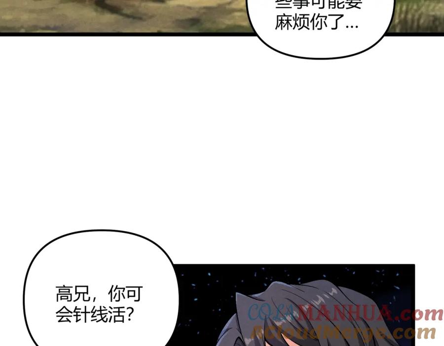 大唐：武神聊天群 第29话 沙漠 第108页