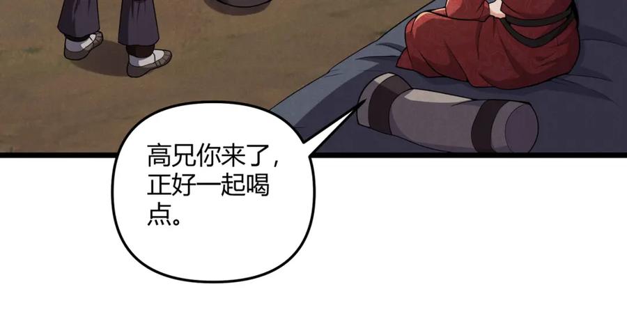 大唐：武神聊天群 第29话 沙漠 第85页