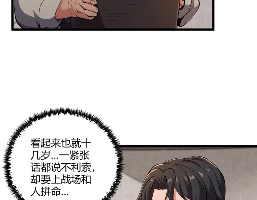 大唐：武神聊天群 第29话 沙漠 第34页