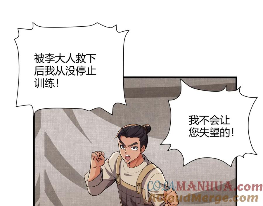 大唐：武神聊天群 第29话 沙漠 第60页