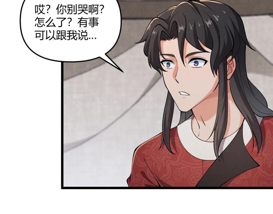 大唐：武神聊天群 第29话 沙漠 第42页