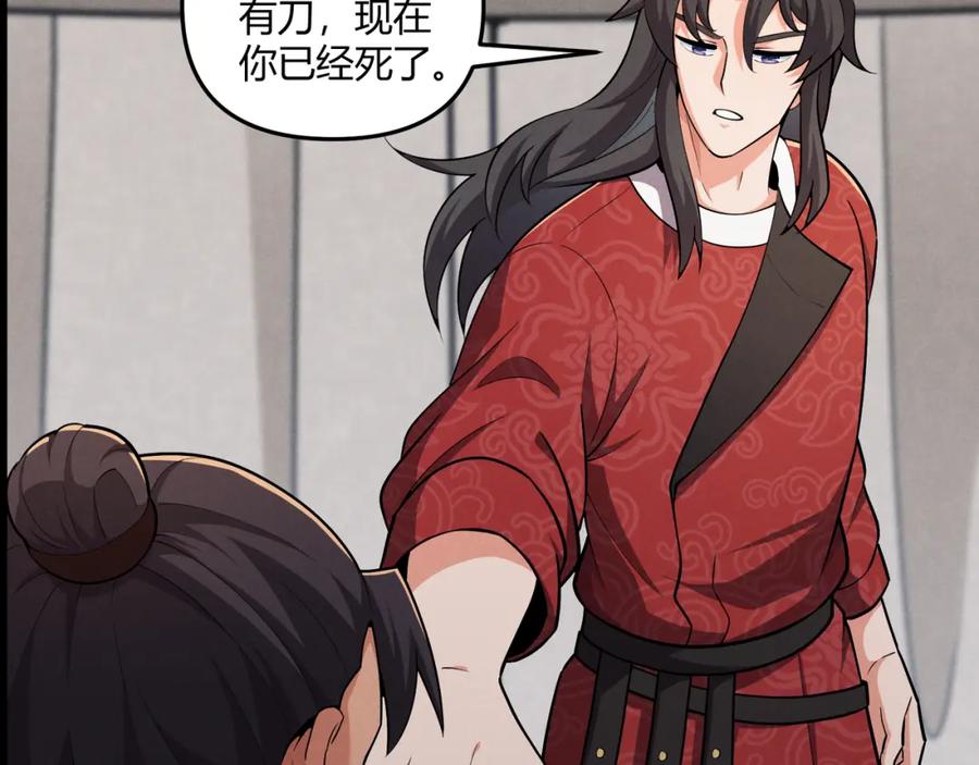 大唐：武神聊天群 第29话 沙漠 第77页